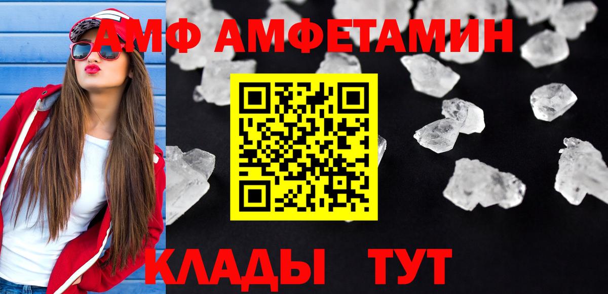АМФЕТАМИН 98% Ишим
