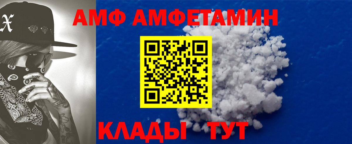 Ишим  Amphetamine  Вход с VPN  АМФЕТАМИН Premium 