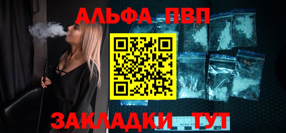 Ишим  APVP Crystall  Вход с VPN 