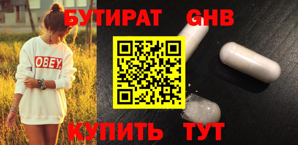 Марихуана  КОКАИН  ГАШ  Где купить наркотики?  Меф   Ишим  Вход с VPN 