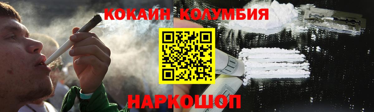 Кокаин Боливия  КОКАИН VHQ  COCAIN  Ишим  Вход с VPN 