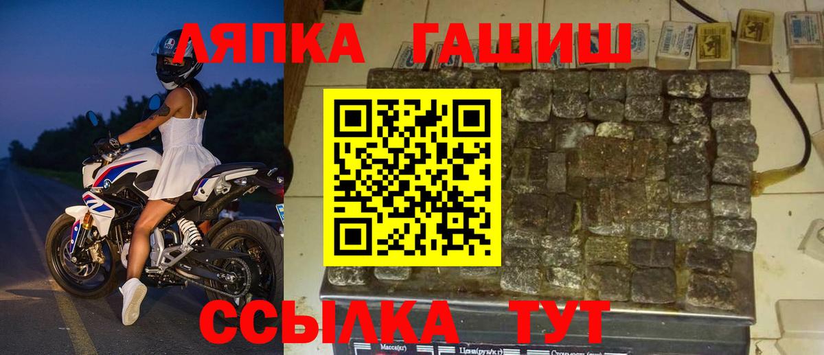 ГАШИШ  Вход с VPN  Ишим  ГАШ Изолятор 