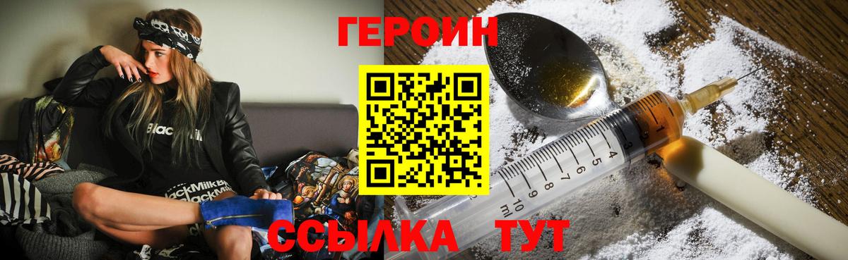 Ишим  ГЕРОИН афганец  ГЕРОИН  Вход с VPN 