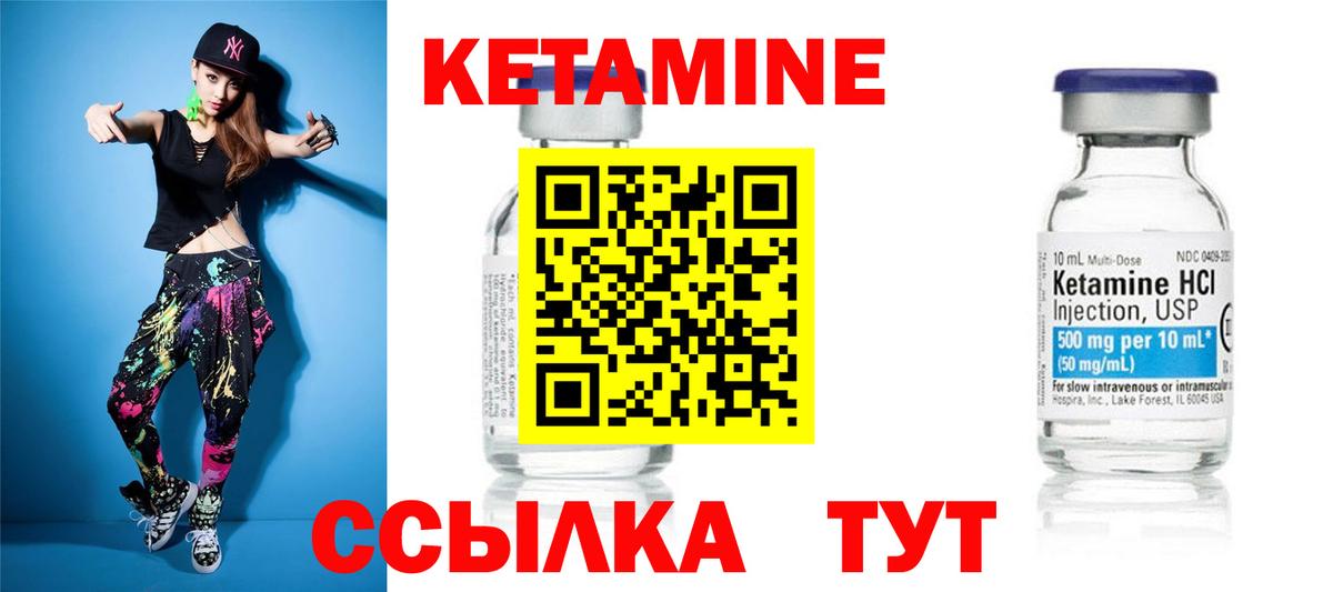 Ишим  Кетамин VHQ  Вход с VPN  Кетамин ketamine 