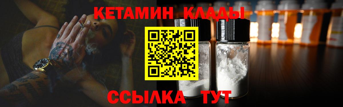 Кетамин ketamine Ишим