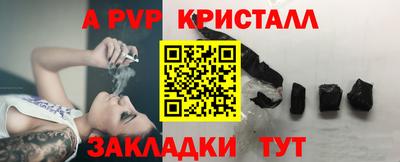мяу мяу кристалл Краснокаменск