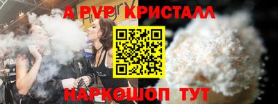мяу мяу кристалл Краснокаменск