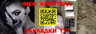мяу мяу кристалл Краснокаменск