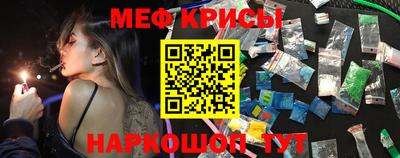 мяу мяу кристалл Краснокаменск