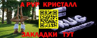 мяу мяу кристалл Краснокаменск