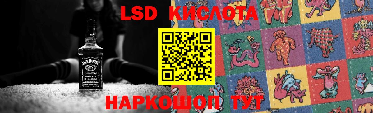ЛСД экстази кислота Ишим
