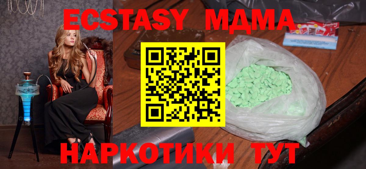 МДМА crystal  Вход с VPN  Ишим 