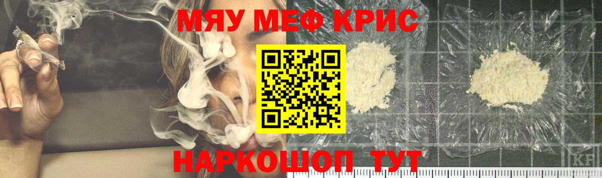 Меф  МЕФ мука  Мефедрон  Вход с VPN  Ишим  Меф мяу мяу 