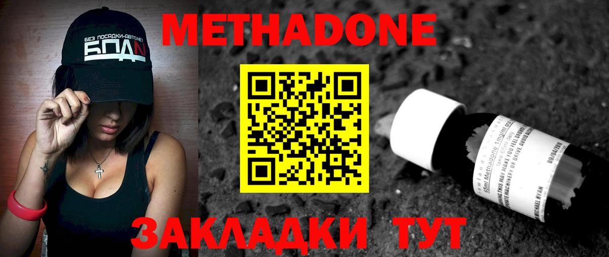 ОМГ ОМГ ТОР  Вход с VPN  Ишим  Метадон мёд 