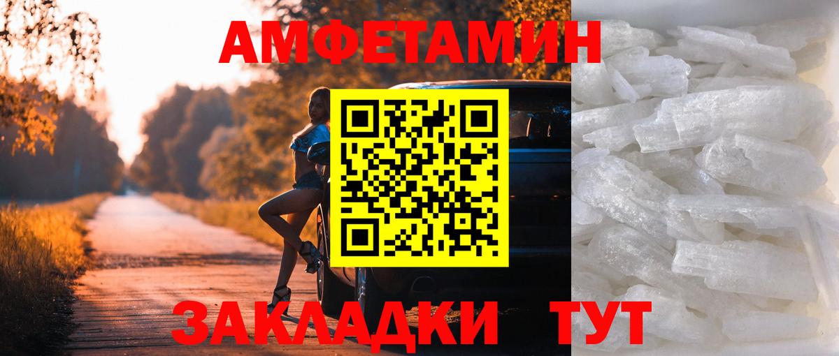 Метамфетамин витя Ишим