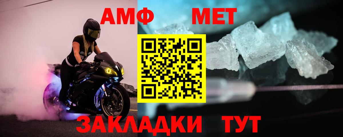Ишим  Метамфетамин витя  Вход с VPN 