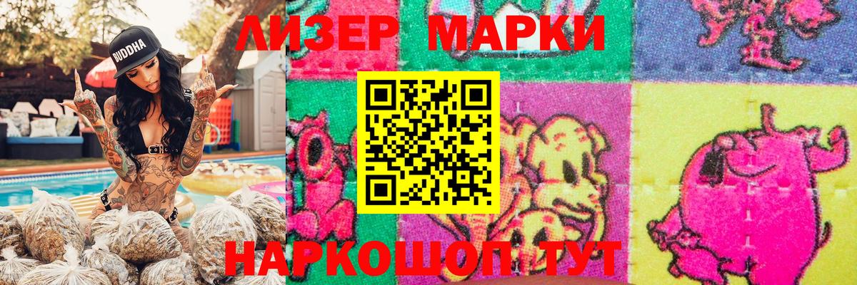 Марки N-bome 1,5мг  Марки NBOMe  Марки N-bome 1,5мг  Ишим  Вход с VPN 