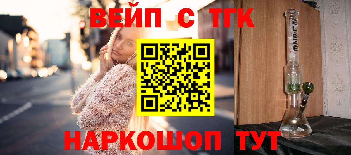ТГК концентрат Ишим